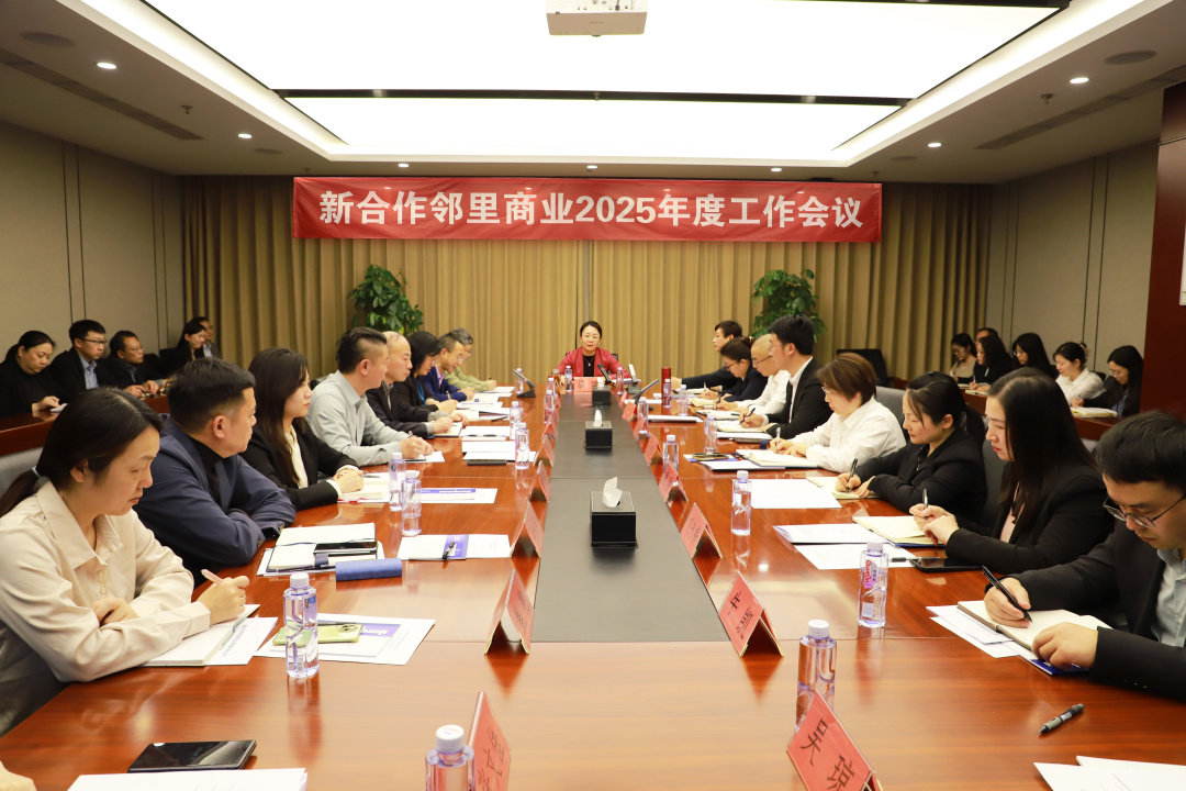 2025年度会议照片.jpg