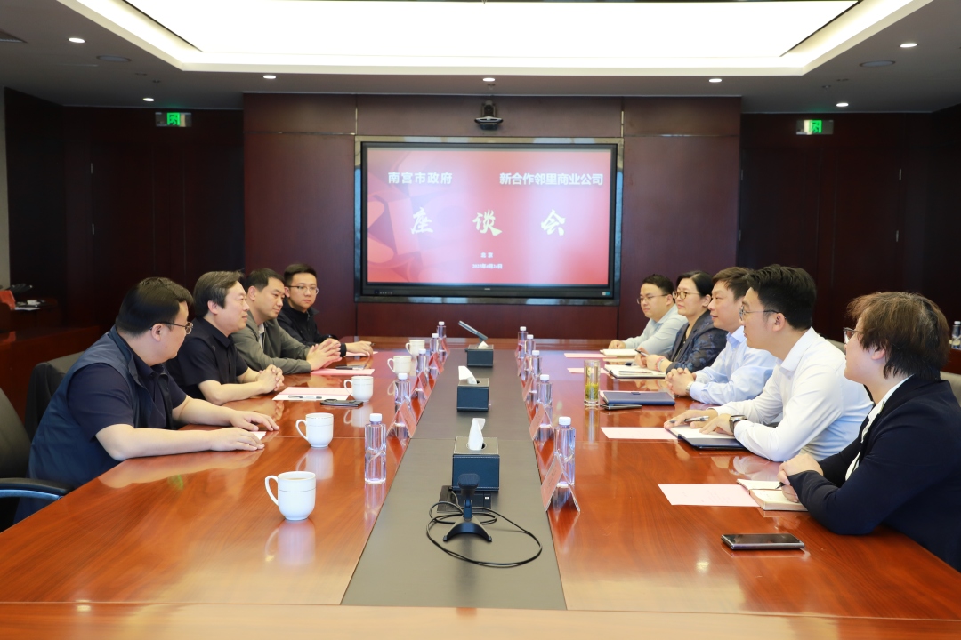 4.24南宫会谈.jpg
